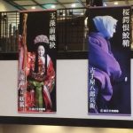 文楽の明るい未来を予感する鳥肌の大阪公演